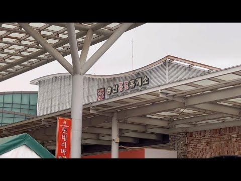 한국여행 | 송산포도 휴게소 | 고속도로 휴게소 | 평택고속도로 | 한국여행 어디까지 가 봤니? 한국여행 | 송산포도 휴게소 | 고속도로 휴게소 | 평택고속도로 | 한국여행 어디까지 가 봤니?
