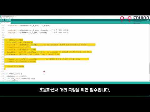 [에듀이노]4휠스마트RC카_장애물회피 자율주행_코드영상