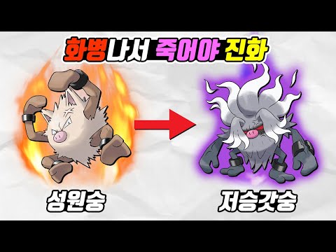 역대 가장 독특하게 진화하는 포켓몬 TOP 20 (Part 1)- [전자오랏맨]