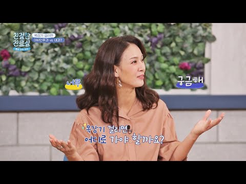 '목감기'에 걸리면 이비인후과 vs 내과 어디로 가야 할까?! 친절한 진료실(hello my doctor) 67회 | JTBC 211101 방송 '목감기'에 걸리면 이비인후과 vs 내과 어디로 가야 할까?! 친절한 진료실(hello my doctor) 67회 | JTBC 211101 방송