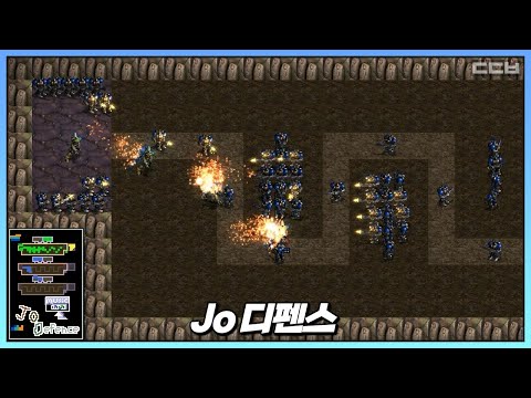 【유즈맵】Jo 디펜스 【유즈맵】Jo 디펜스
