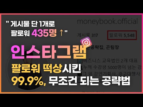 맞팔없이 인스타그램 팔로워 늘리기, 모르고 시작하면? 200% 망해요 맞팔없이 인스타그램 팔로워 늘리기, 모르고 시작하면? 200% 망해요