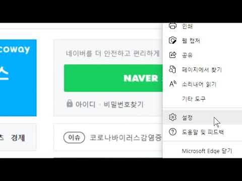 컴퓨터 왕초보 - 엣지 팝업차단 및 허용 방법 알아보기 컴퓨터 왕초보 - 엣지 팝업차단 및 허용 방법 알아보기