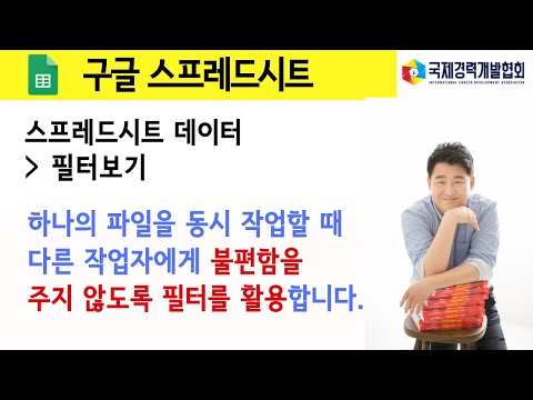 구글 스프레드시트 필터보기 설명 구글 스프레드시트 필터보기 설명