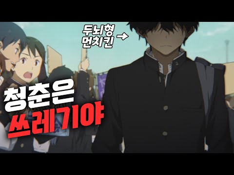 [애니리뷰] 두뇌형 먼치킨이 1화만에 신념을 버리면 벌어지는 일