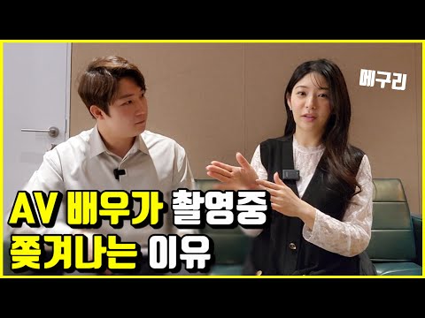 AV배우가 함부로 했다가 퇴출당하는 행동 (메구리) AV배우가 함부로 했다가 퇴출당하는 행동 (메구리)