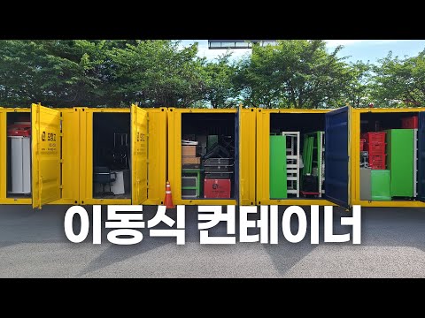 이삿짐 보관한다 했더니 집 앞에 컨테이너가 왔다?! 이삿짐 보관한다 했더니 집 앞에 컨테이너가 왔다?!