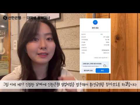 [쏠(SOL)편한 환전] 여행가기 전 필수 시청 | 우대율 90%로 환전하는 법✌🏻