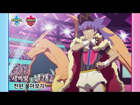 [공식] 애니메이션 「새벽빛의 날개」 전편 몰아보기!