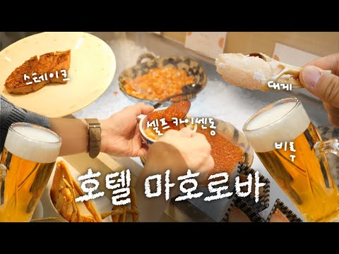 일본에서 가장 온천탕을 보유한 노보리베츠 료칸 호텔 마호로바 일본에서 가장 온천탕을 보유한 노보리베츠 료칸 호텔 마호로바