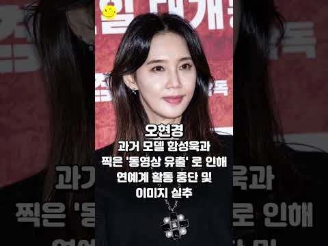 '관계 동영상' 때문에 언론에서 논란이 됐었던 유명 여자 연예인들