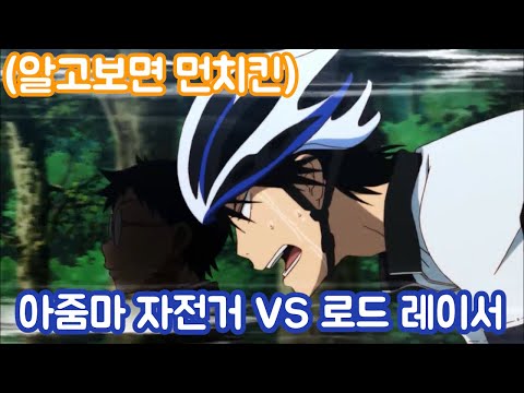 [애니추천] 아줌마 자전거로 선출 찢는 평범남