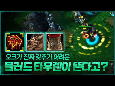 경기 시간만 무려 38분! 초장기전 레전드경기 - Sok(H) vs Lyn(O) 워크3 명경기 경기 시간만 무려 38분! 초장기전 레전드경기 - Sok(H) vs Lyn(O) 워크3 명경기