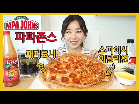 SUB) 피자 먹방 l 파파존스 페퍼로니 스파이시이탈리안 먹어봤어요 l Pizza Mukbang l 클로이 Chloe