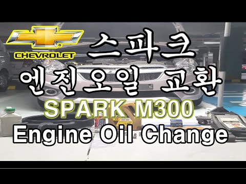 스파크 엔진오일 교체하는 법 마티즈 크리에이티브 스파크 엔진오일 교체하는 법 마티즈 크리에이티브